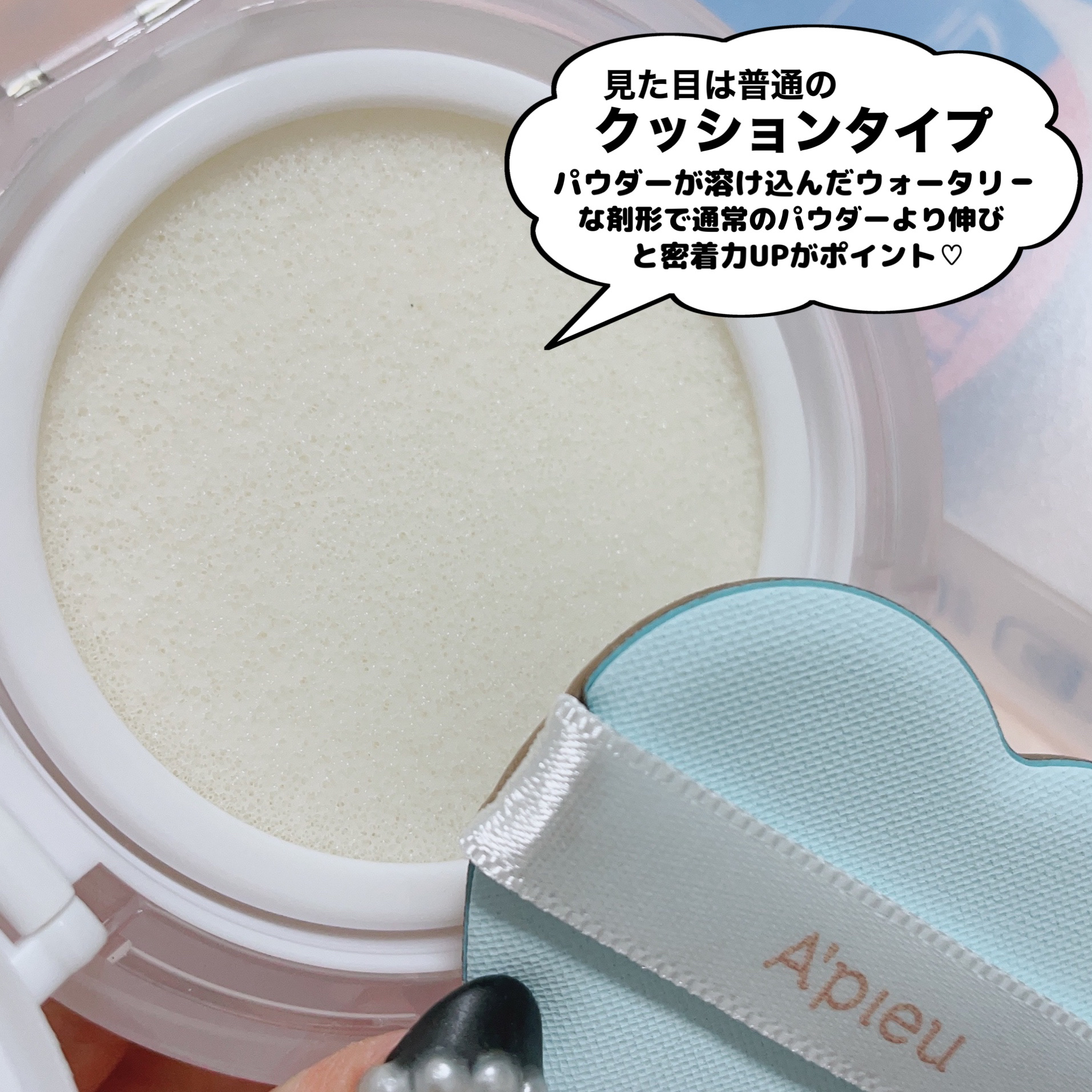 ジューシーパン スキンケアプライマー/A’pieu/化粧下地を使ったクチコミ（3枚目）