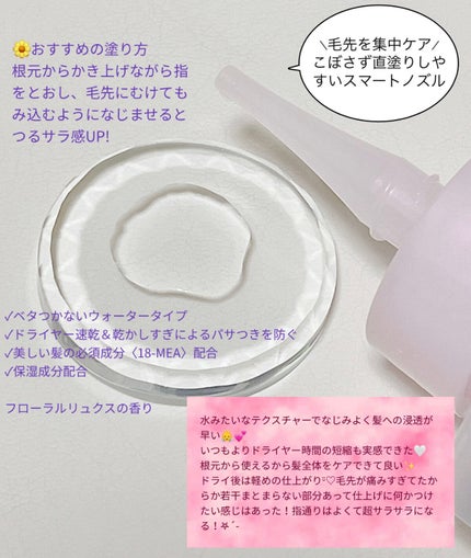 エッセンシャル プレミアム ウォータートリートメント EXスムース/エッセンシャル/アウトバストリートメントを使ったクチコミ(2枚目)