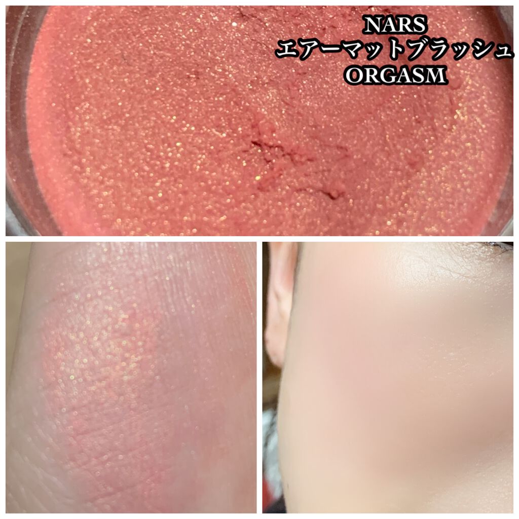 エアーマット ブラッシュ/NARS/ジェル・クリームチークを使ったクチコミ(1枚目)