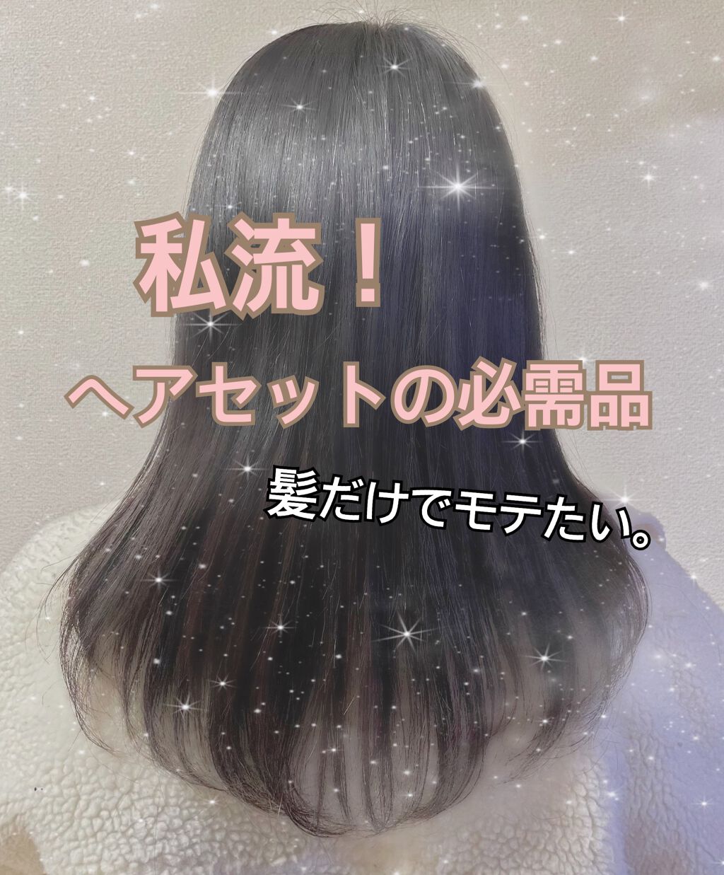 ヘアフレグランス EX/MACHERIE/プレスタイリング・寝ぐせ直しを使ったクチコミ（1枚目）