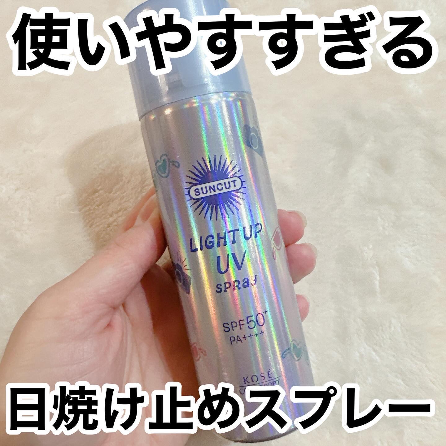 ✳︎✳︎✳︎
今回はコーセーコスメポート株式会社さまからサンカット® ライトアップＵＶスプレーをいただきました
.
2024年2月1日新発売
SPF50+・PA++++
.
自然な透明感が持続し、うるおいを与えて内側から輝く美肌へ導いてくれ