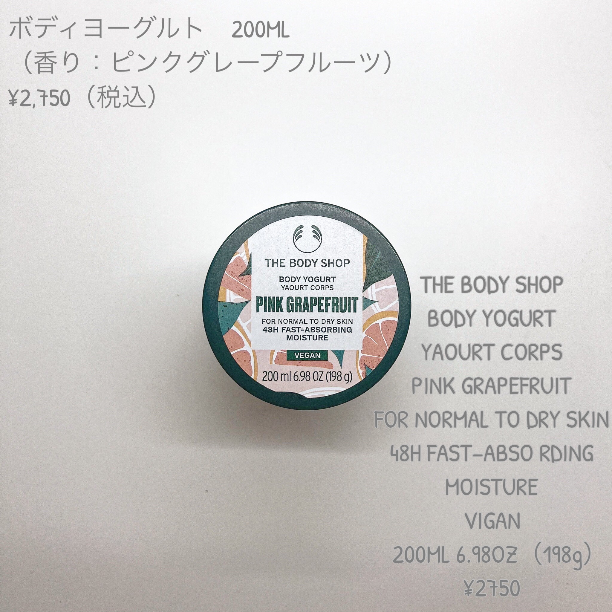 ハンドクリーム ピンクグレープフルーツ/THE BODY SHOP/ハンドクリームを使ったクチコミ（2枚目）