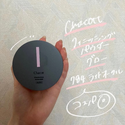フィニッシングパウダー グロー/チャコット・コスメティクス/ルースパウダーを使ったクチコミ(2枚目)