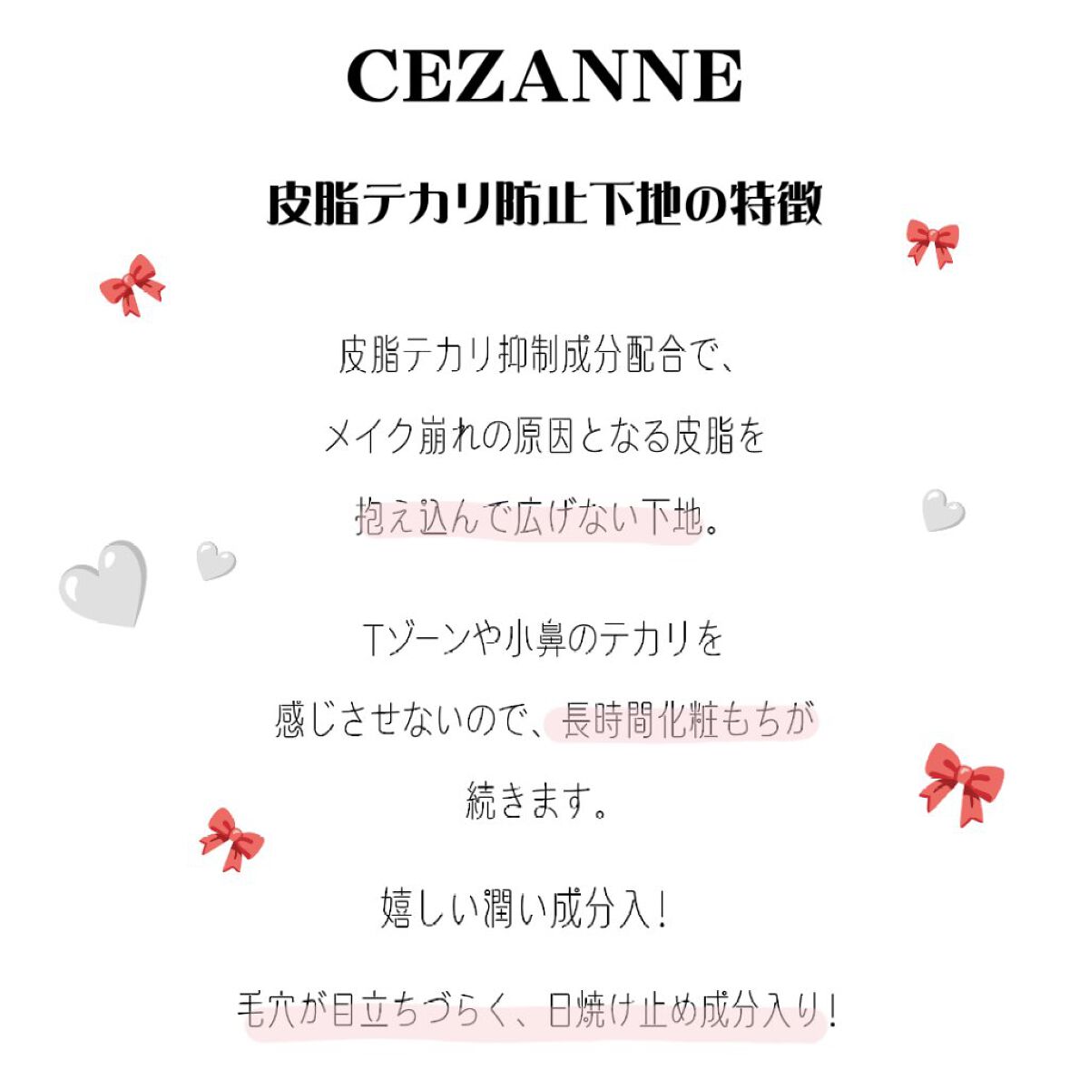 皮脂テカリ防止下地/CEZANNE/化粧下地を使ったクチコミ（2枚目）