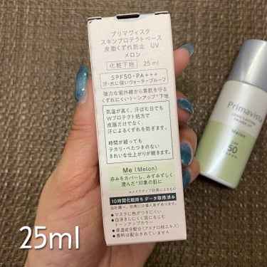 スキンプロテクトベース＜皮脂くずれ防止＞SPF50/プリマヴィスタ/化粧下地を使ったクチコミ（3枚目）