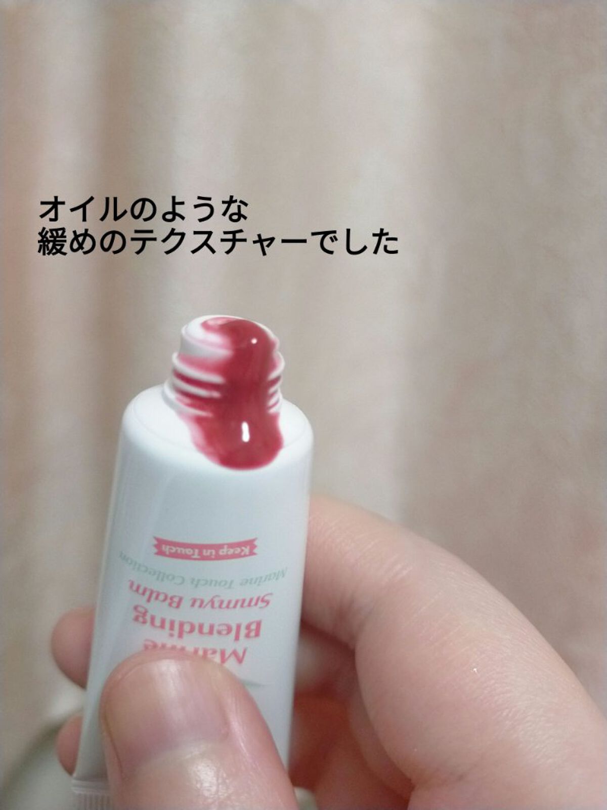 Keep in Touch Marine Blending Smmyu Balmのクチコミ「Keep in Touchの新作Marine Blending Smmyu Balm   Ap.....」（2枚目）