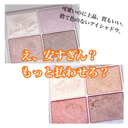 シルキースフレアイズ/キャンメイク/アイシャドウパレットを使ったクチコミ(1枚目)