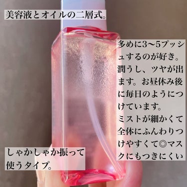 アヴァンセ シェイクミスト さっぱり ミニ ティンカー・ベル 50ml/アヴァンセ/ミスト状化粧水を使ったクチコミ（2枚目）