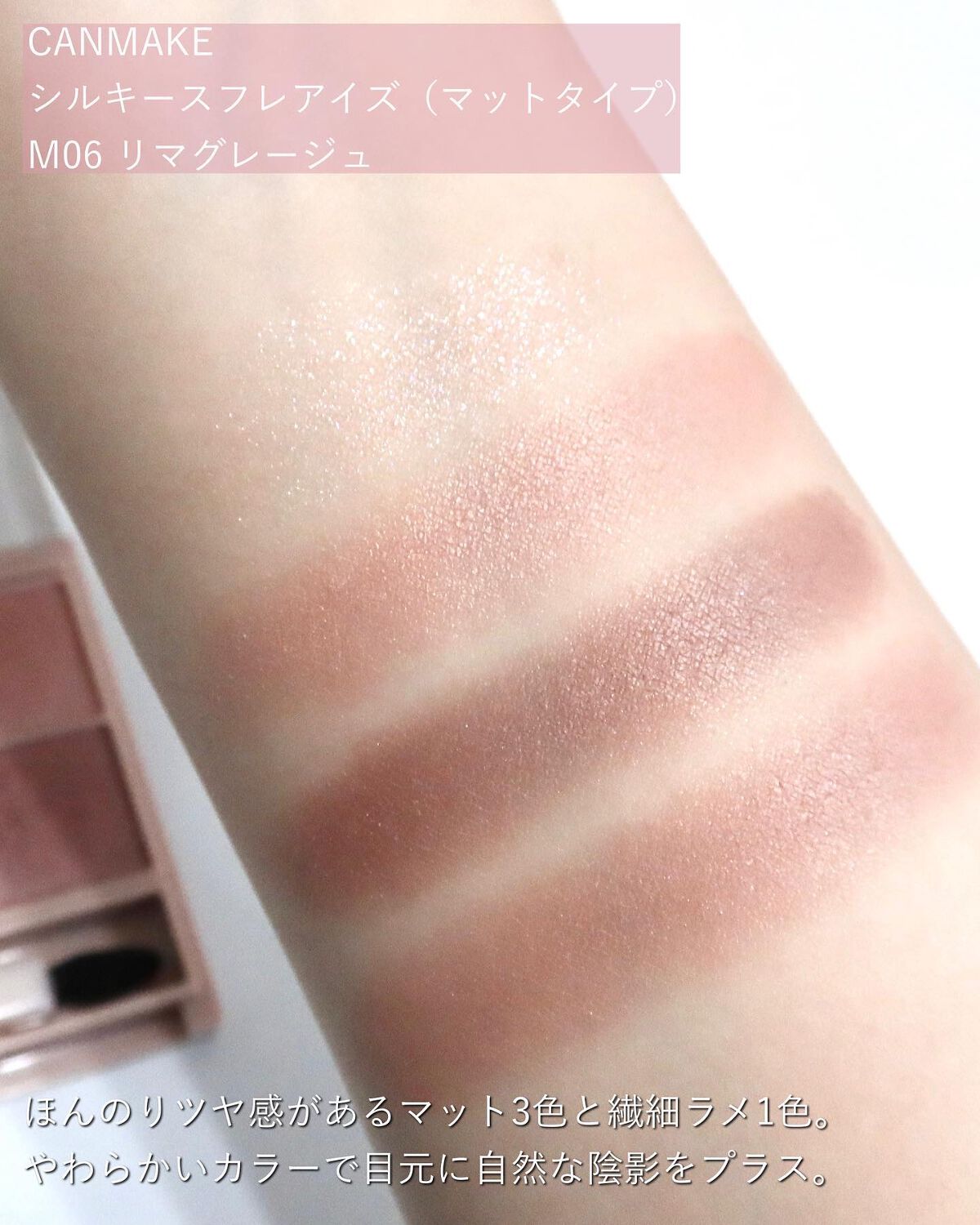 シルキースフレアイズ(マットタイプ)/キャンメイク/アイシャドウパレットを使ったクチコミ(4枚目)