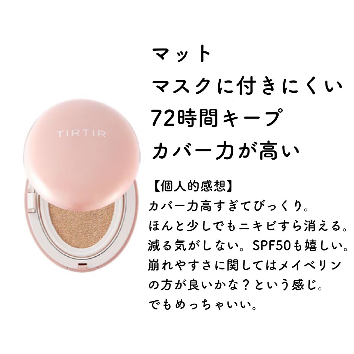 フィットミー リキッドファンデーション R/MAYBELLINE NEW YORK/リキッドファンデーションを使ったクチコミ（3枚目）