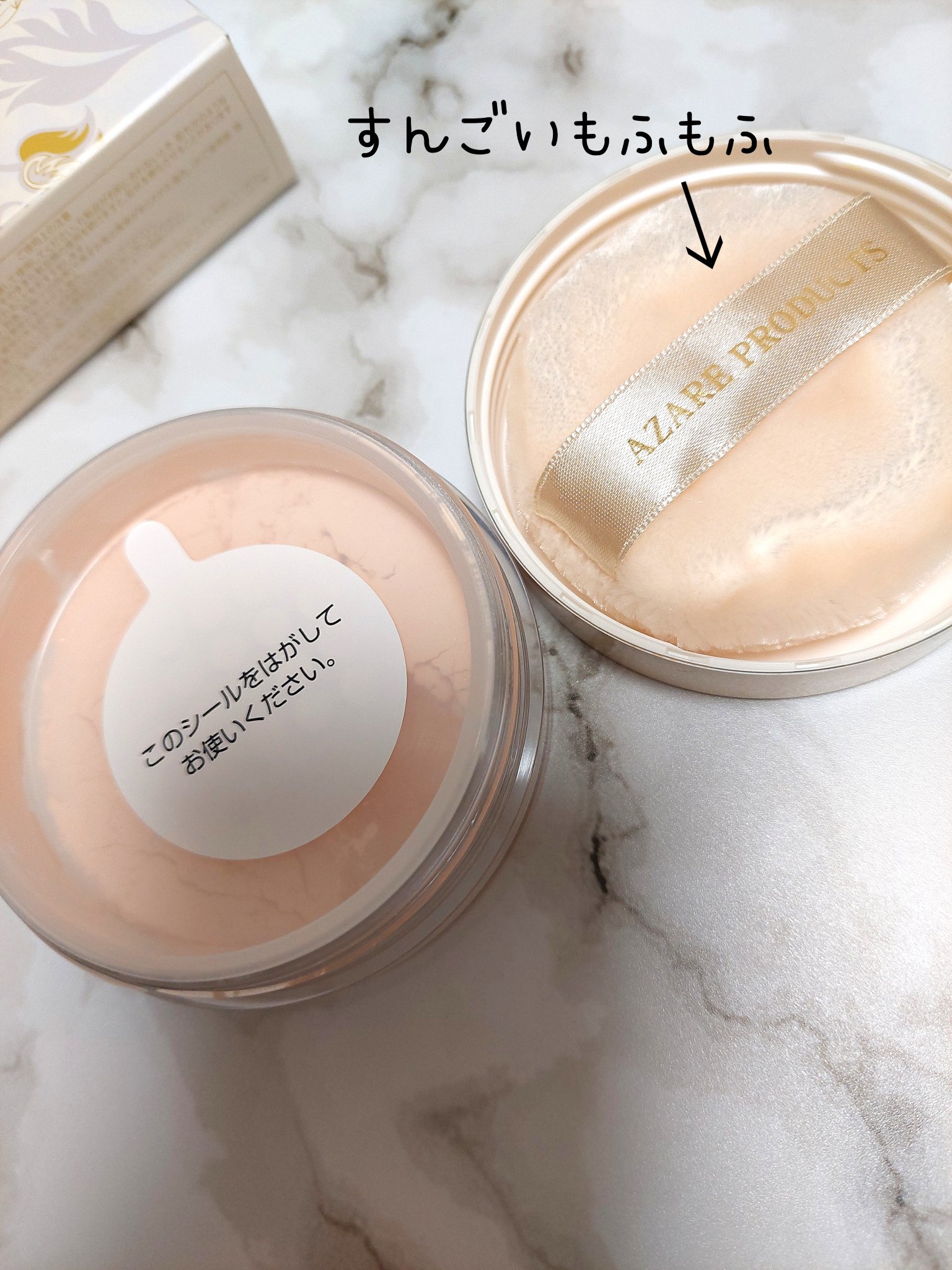 試してみた】セゾンルーセント アザレ化粧品(アザレプロダクツ)の人気