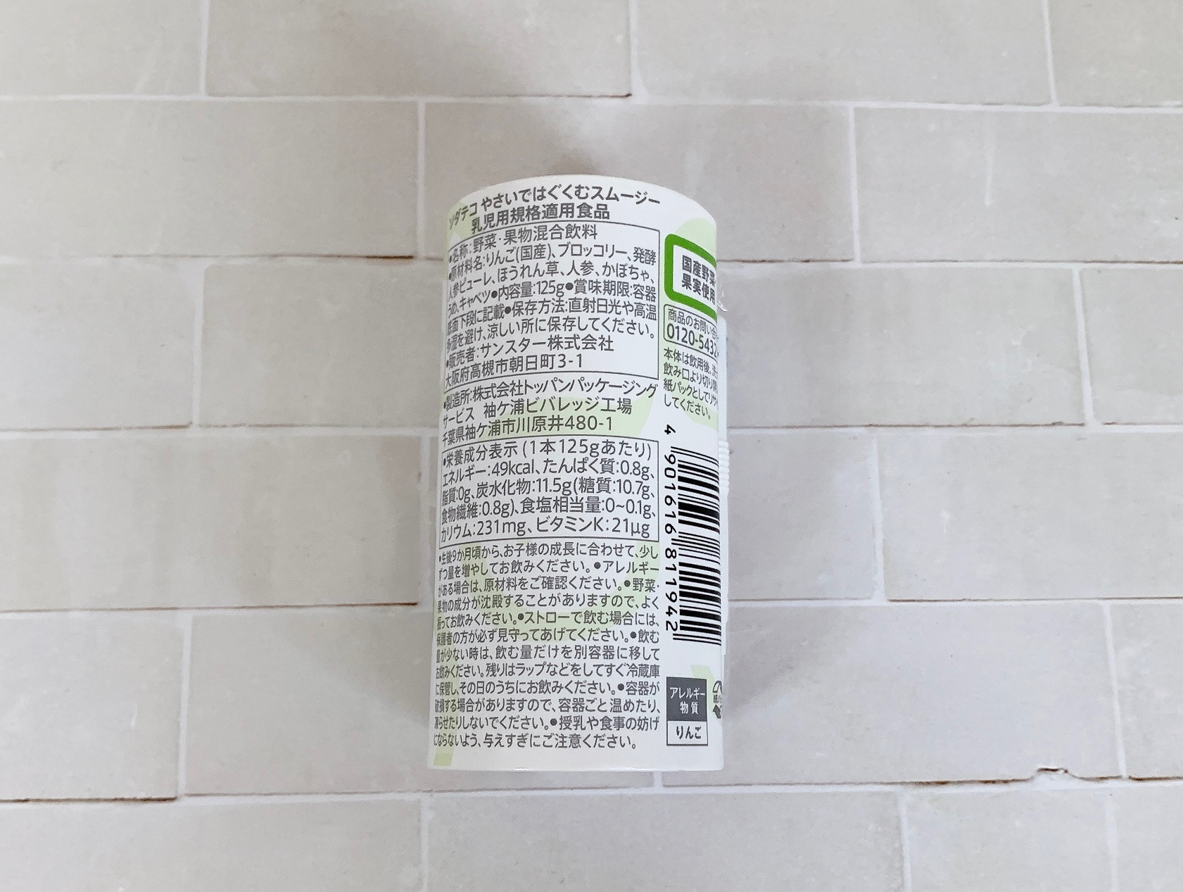 を使ったクチコミ（2枚目）