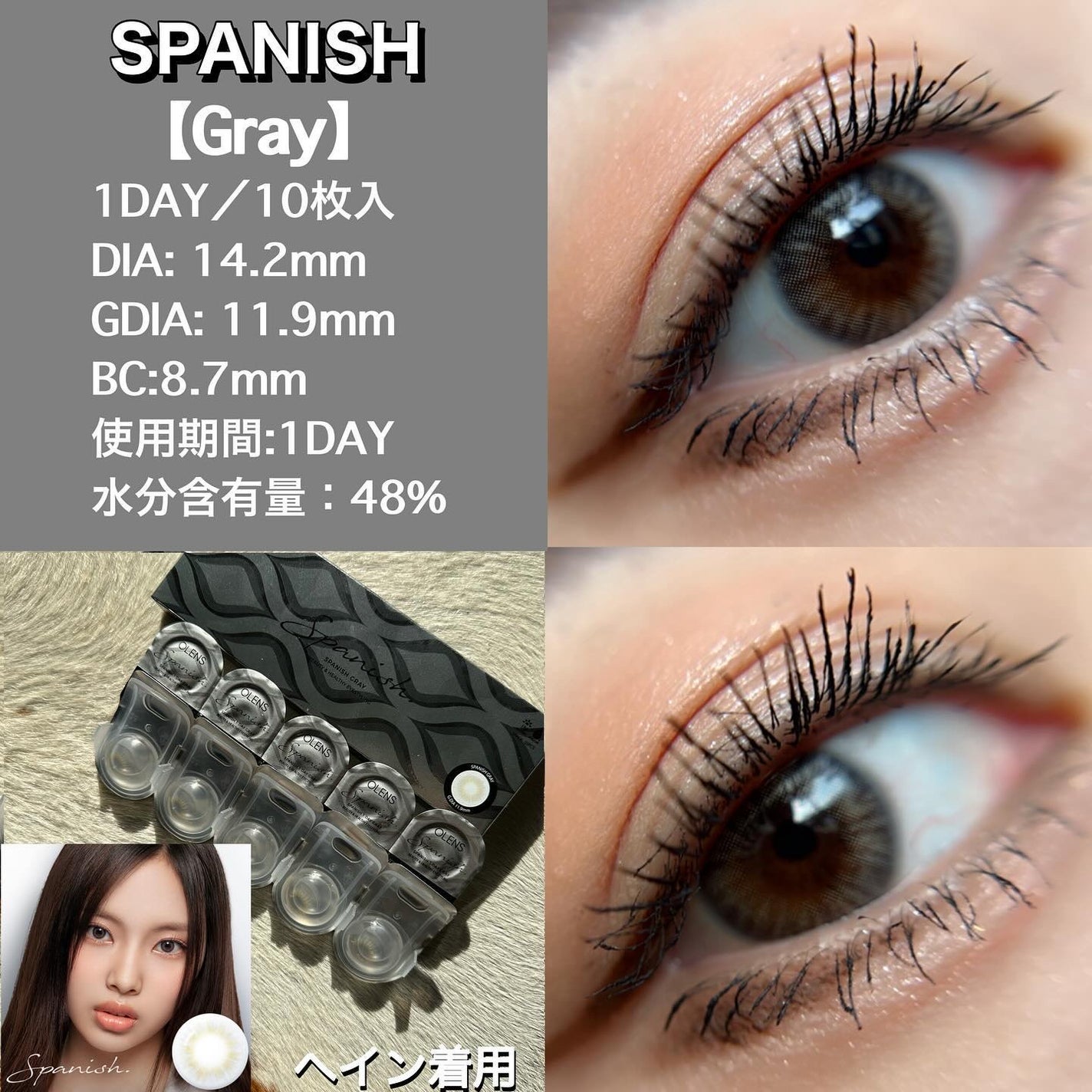 Spanish 1Day(スパニッシュ 1Day)/OLENS/ワンデー(1DAY)カラコンを使ったクチコミ(5枚目)