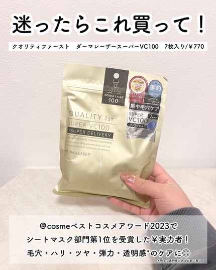 ホワイトニング ソース ダーム・リバイバル マスク/SK-II/シートマスク・パックを使ったクチコミ(5枚目)