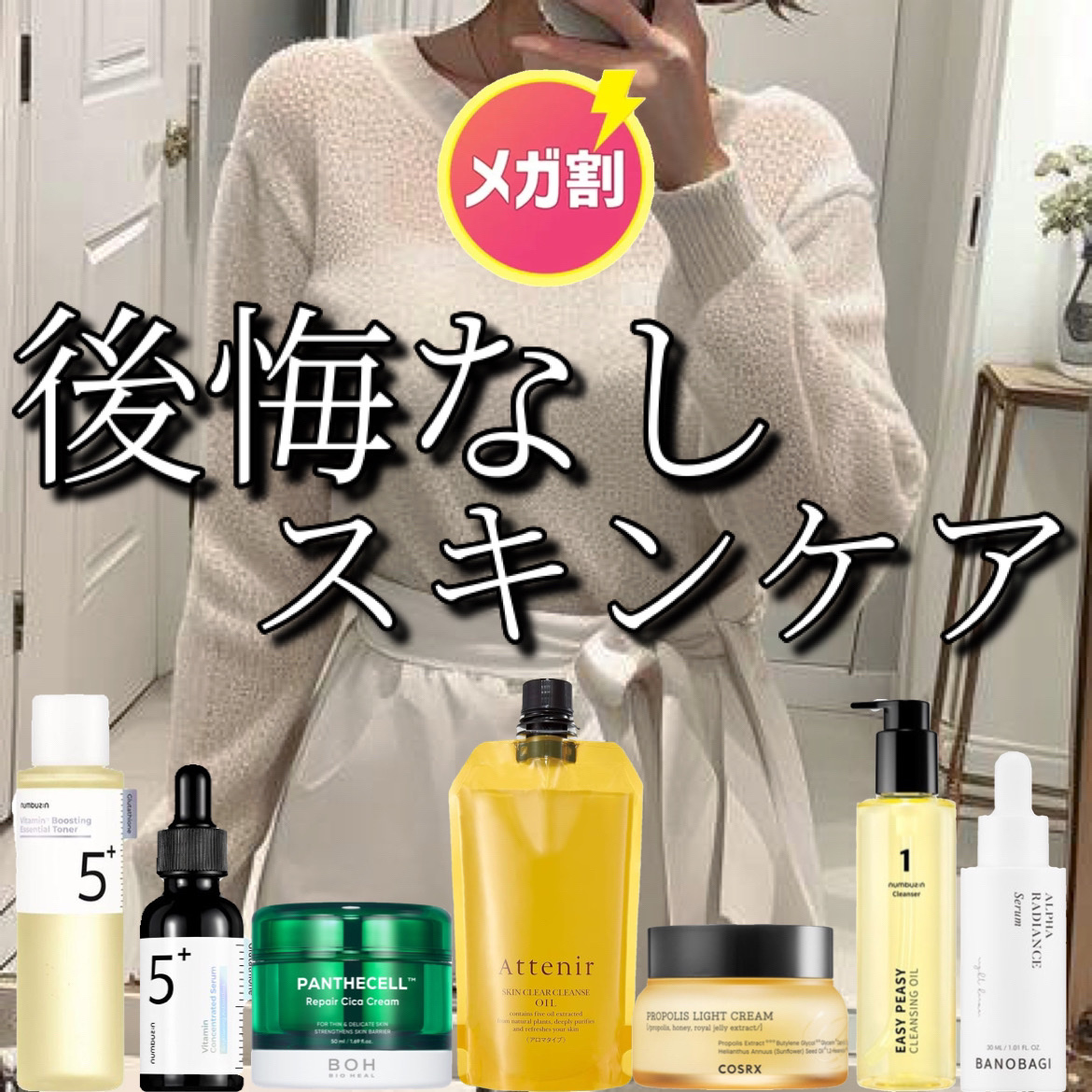 アルファラディアンスグローセラム/BANOBAGI/美容液を使ったクチコミ（1枚目）