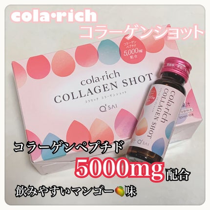 コラーゲンショット/コラリッチ/美容ドリンクを使ったクチコミ(1枚目)