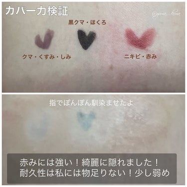 カバーパーフェクション チップコンシーラー/the SAEM/リキッドコンシーラーを使ったクチコミ（3枚目）