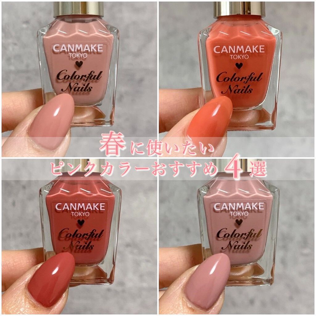 カラフルネイルズ/キャンメイク/マニキュアを使ったクチコミ(1枚目)