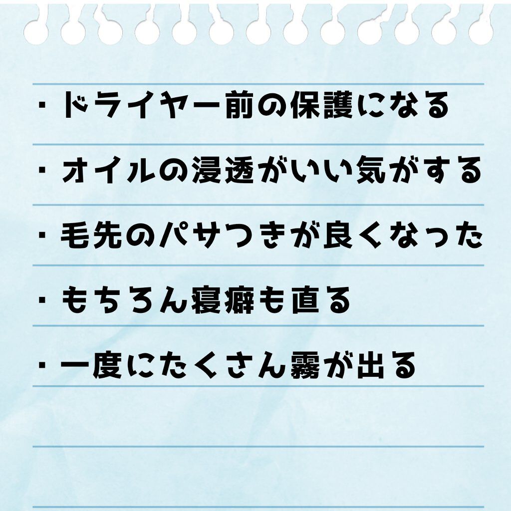 髪&地肌うるおう寝ぐせ直し和草シャワー/いち髪/ヘアミストを使ったクチコミ(2枚目)