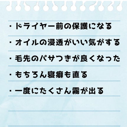 髪&地肌うるおう寝ぐせ直し和草シャワー/いち髪/ヘアミストを使ったクチコミ(2枚目)