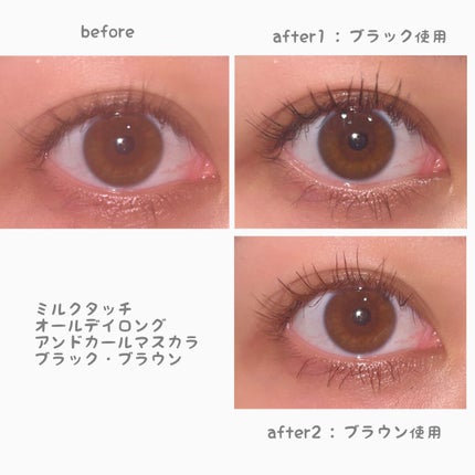 オールデイ ロング アンド カール マスカラ/Milk Touch/マスカラを使ったクチコミ(2枚目)