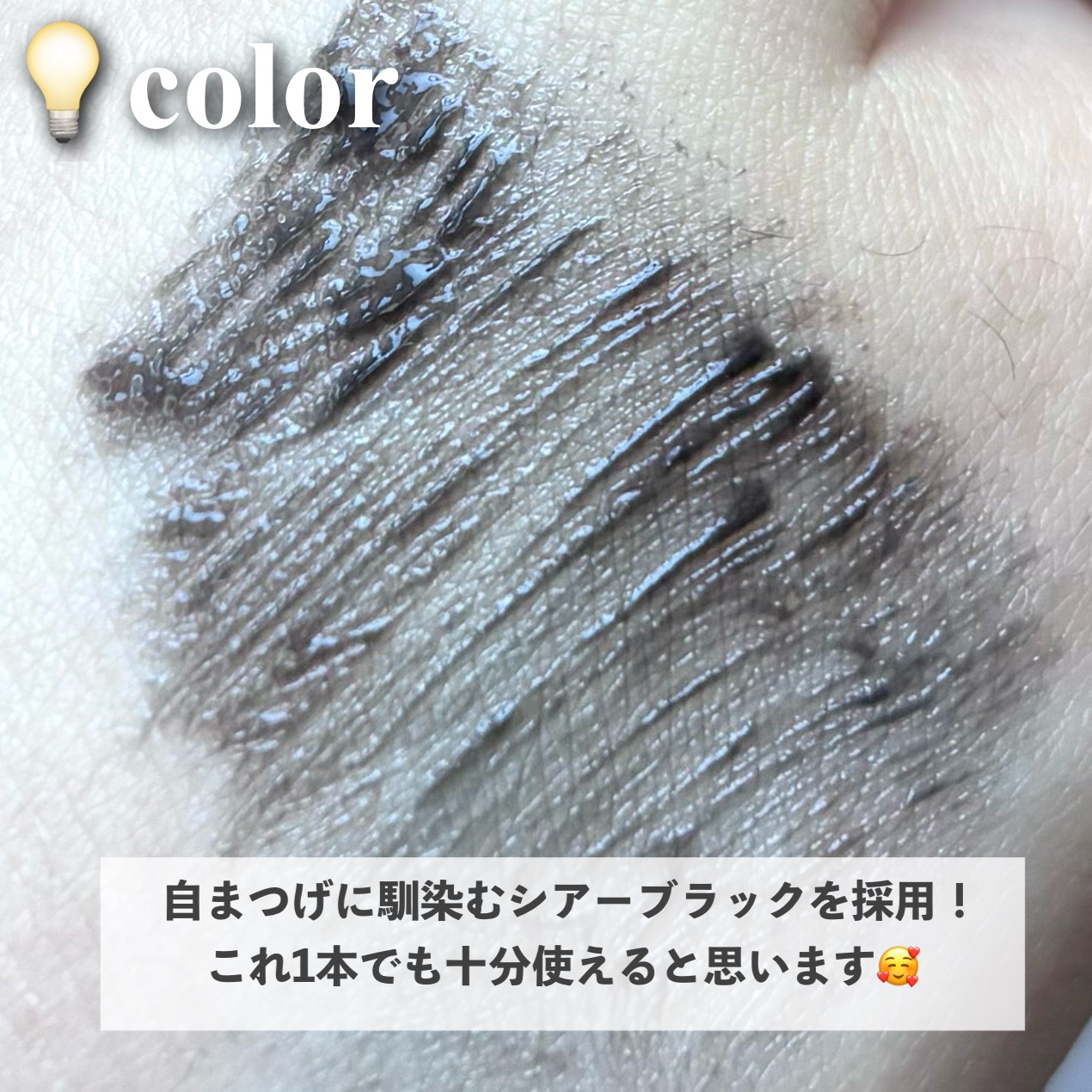 カールロックマスカラベース N/D-UP/マスカラ下地を使ったクチコミ（3枚目）