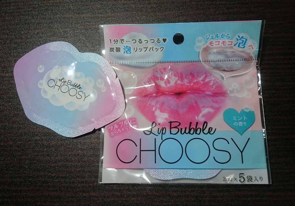 リップバブルパック/CHOOSY/リップマスクを使ったクチコミ(1枚目)
