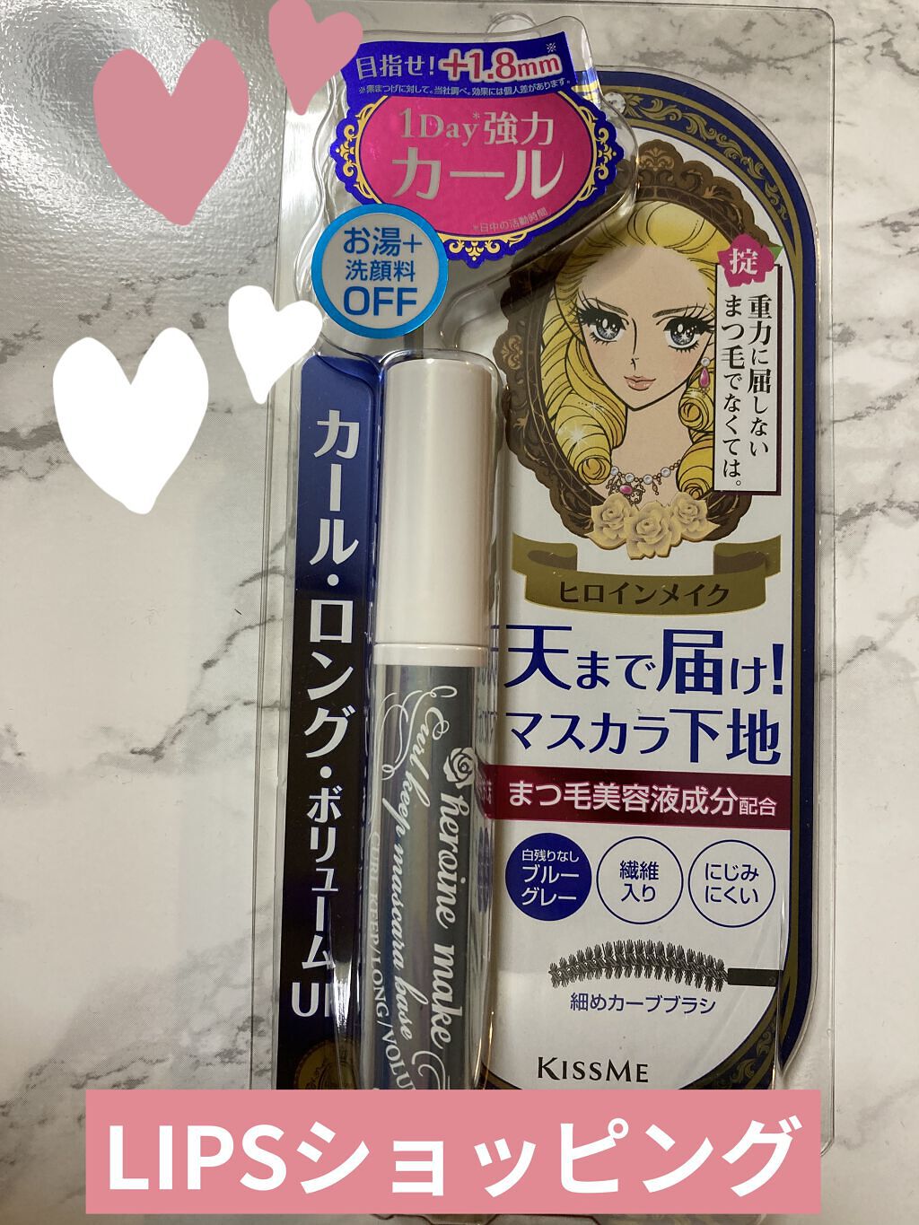 カールキープ マスカラベース/ヒロインメイク/マスカラ下地を使ったクチコミ（1枚目）