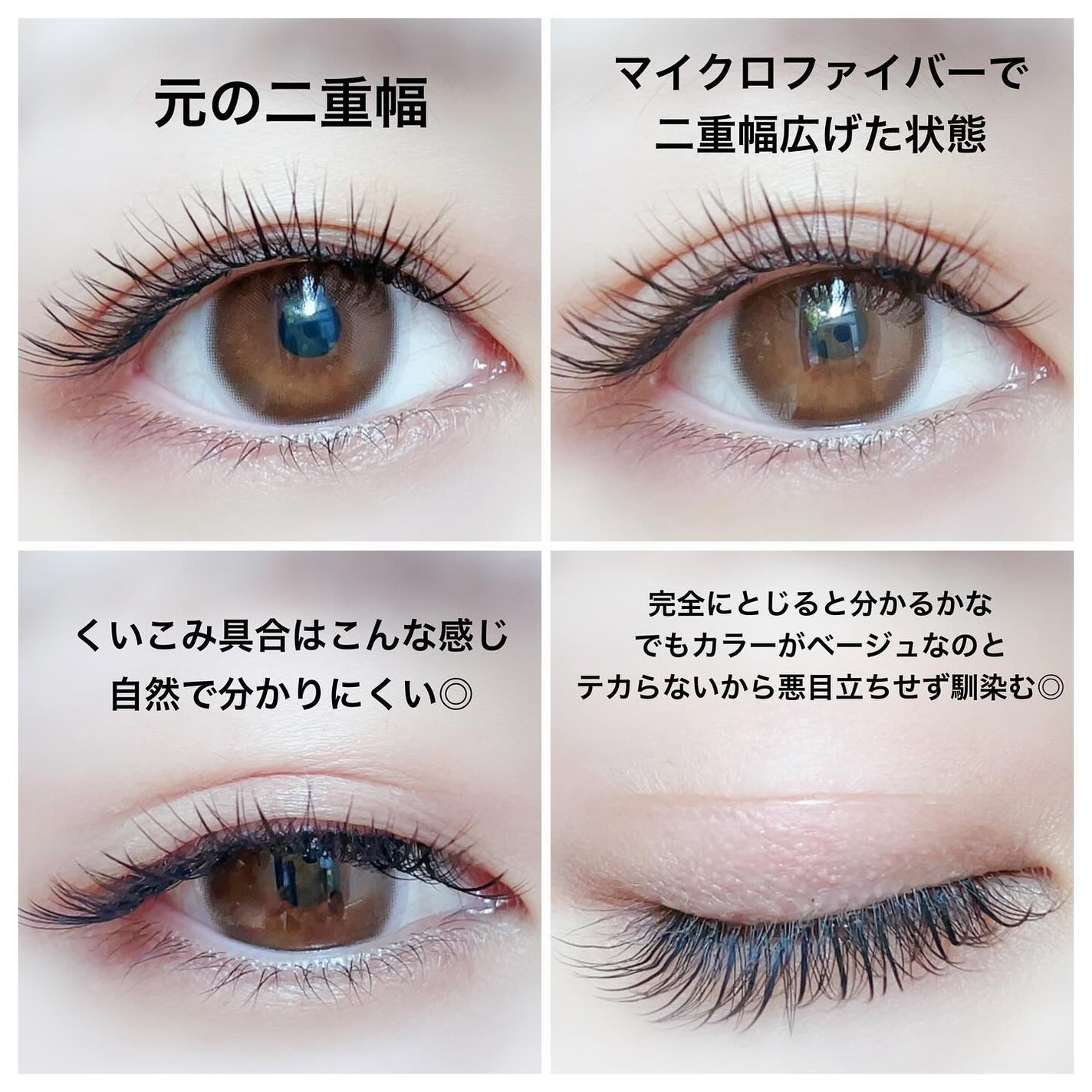 マイクロファイバー /ビー・エヌ/二重まぶた用アイテムを使ったクチコミ(3枚目)