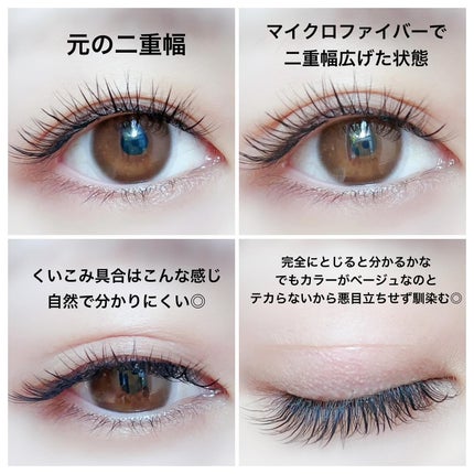 マイクロファイバー /ビー・エヌ/二重まぶた用アイテムを使ったクチコミ(3枚目)