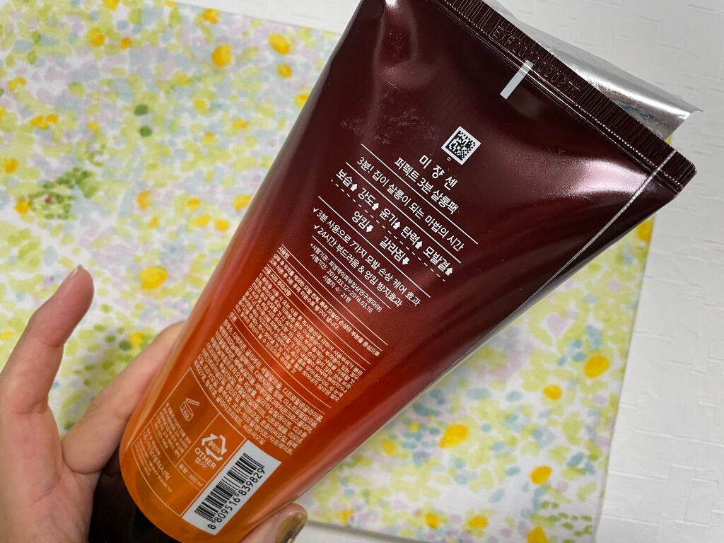 Perfect Serum 3min Salon Pack/miseenscene/洗い流すヘアトリートメントを使ったクチコミ(2枚目)