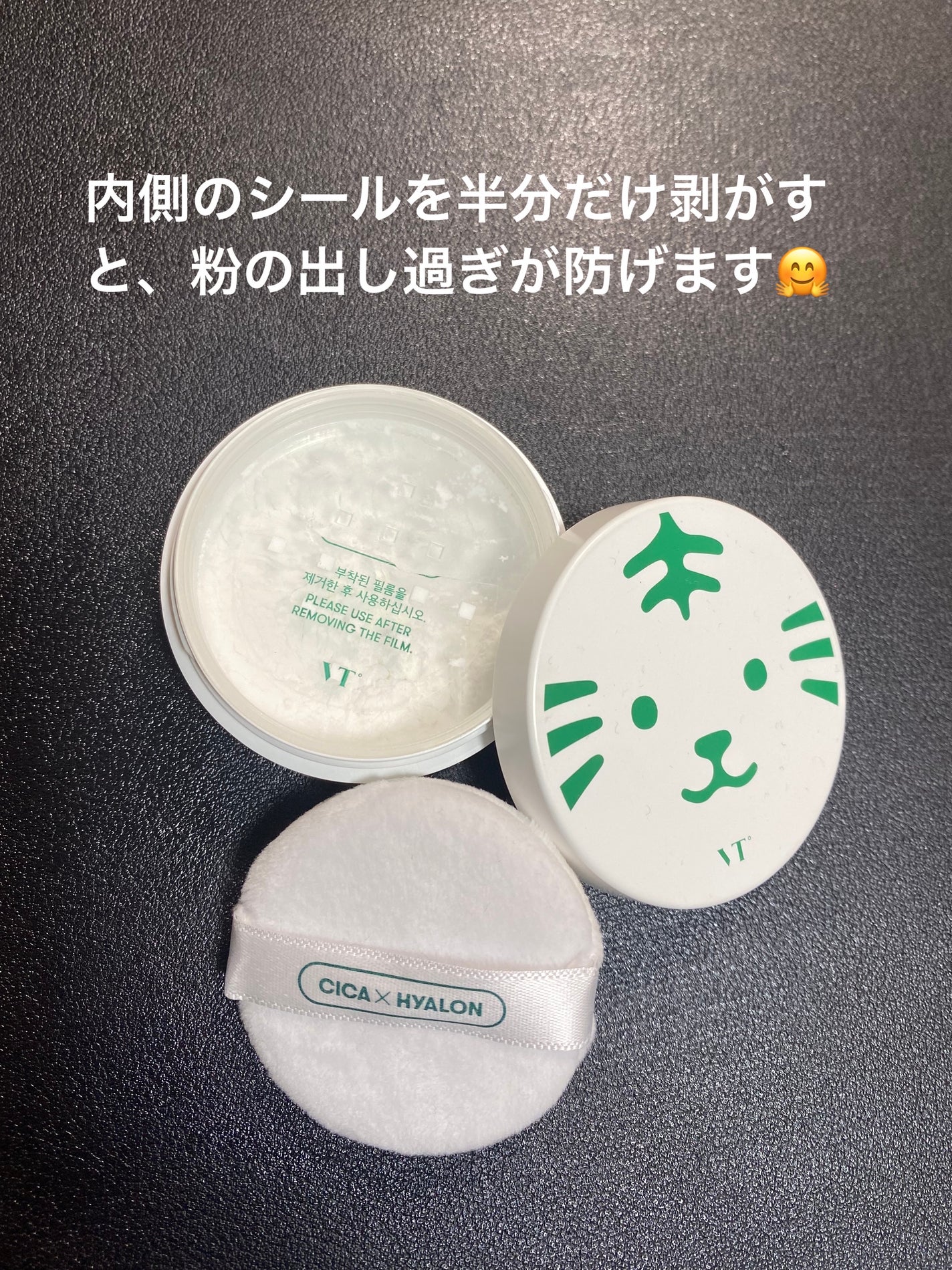CICA ノーセバム マイルドパウダー/VT/ルースパウダーを使ったクチコミ(2枚目)