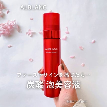 ザ ファーストエッセンス/ALBLANC/美容液を使ったクチコミ(1枚目)