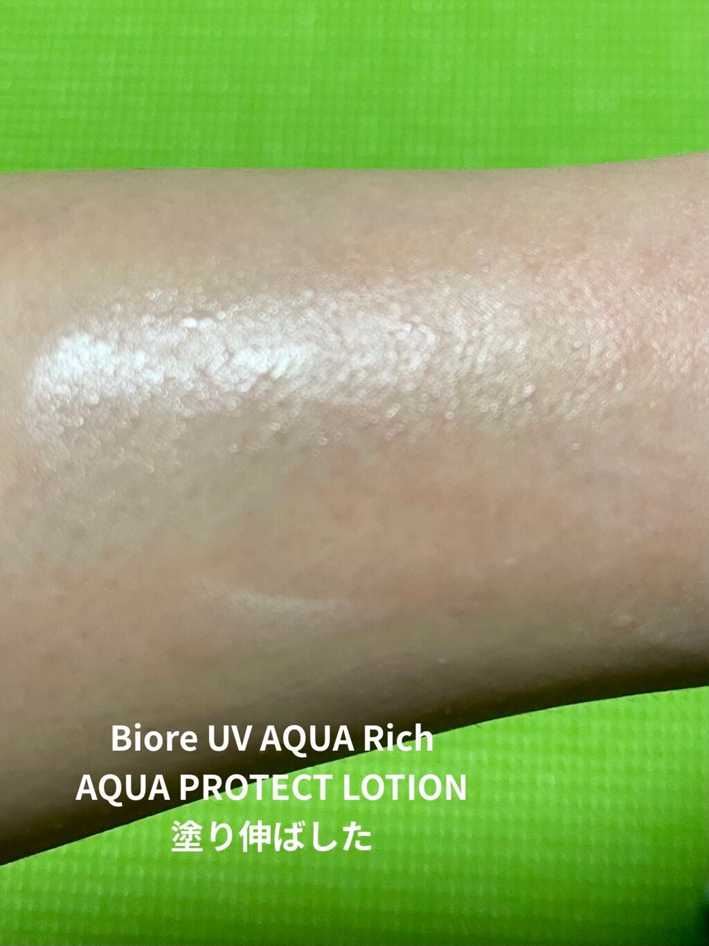 ビオレUV アクアリッチ ライトアップエッセンス/ビオレ/日焼け止めクリームを使ったクチコミ(3枚目)