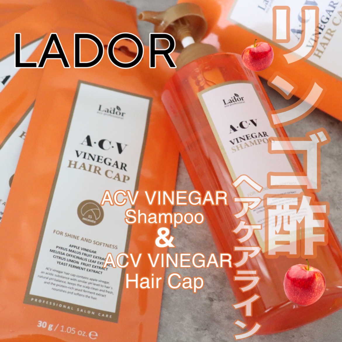 ACV VINEGAR HAIR CAP /La'dor/アウトバストリートメントを使ったクチコミ（1枚目）