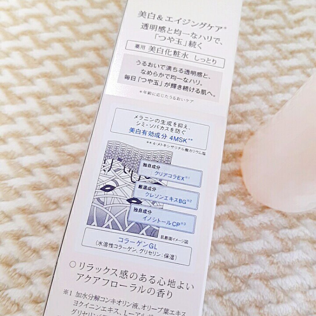 エリクシール ホワイト クリアローション T II/エリクシール/化粧水を使ったクチコミ(2枚目)