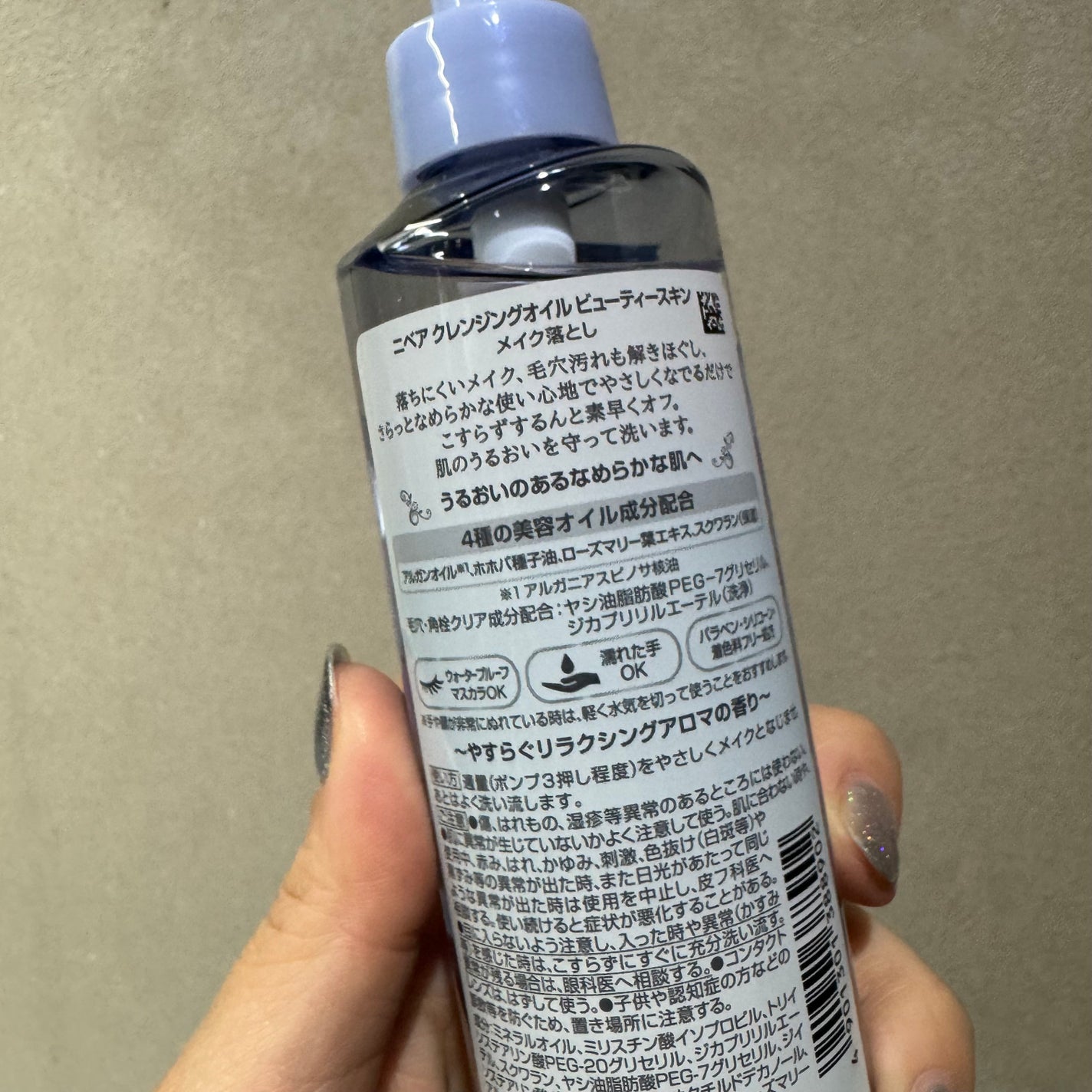 ニベア クレンジングオイル ビューティースキン/ニベア/オイルクレンジングを使ったクチコミ(7枚目)