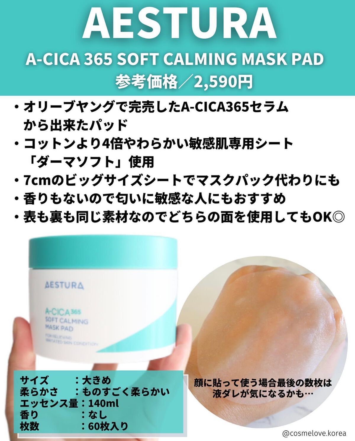 A-CICA ストレスリリーフクリームエッセンス/AESTURA/美容液を使ったクチコミ(4枚目)