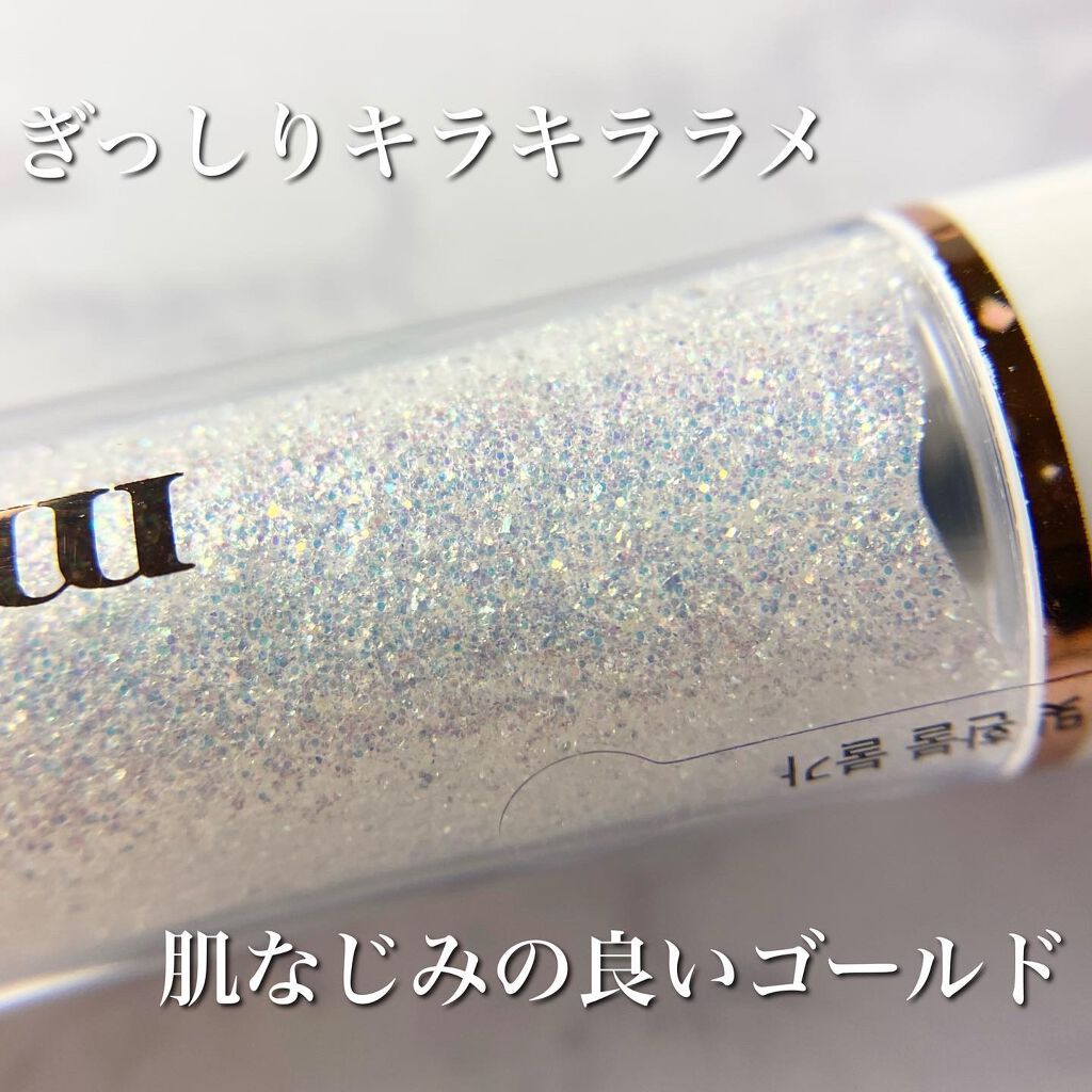 MD ドリーミーグリッター/mude./グリッターを使ったクチコミ（3枚目）