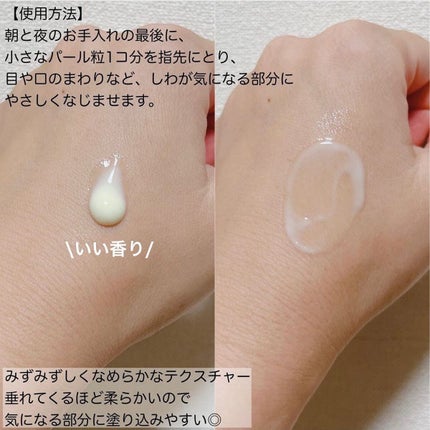 エリクシール ホワイト エンリッチド リンクルホワイトクリーム/エリクシール/アイケア・アイクリームを使ったクチコミ(2枚目)