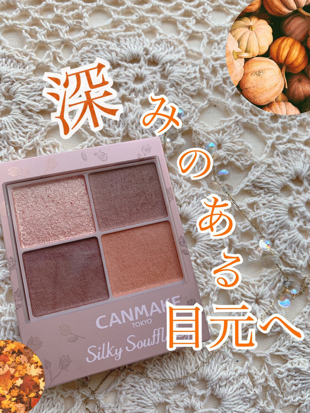 シルキースフレアイズ（マットタイプ）/キャンメイク/アイシャドウパレットを使ったクチコミ（1枚目）