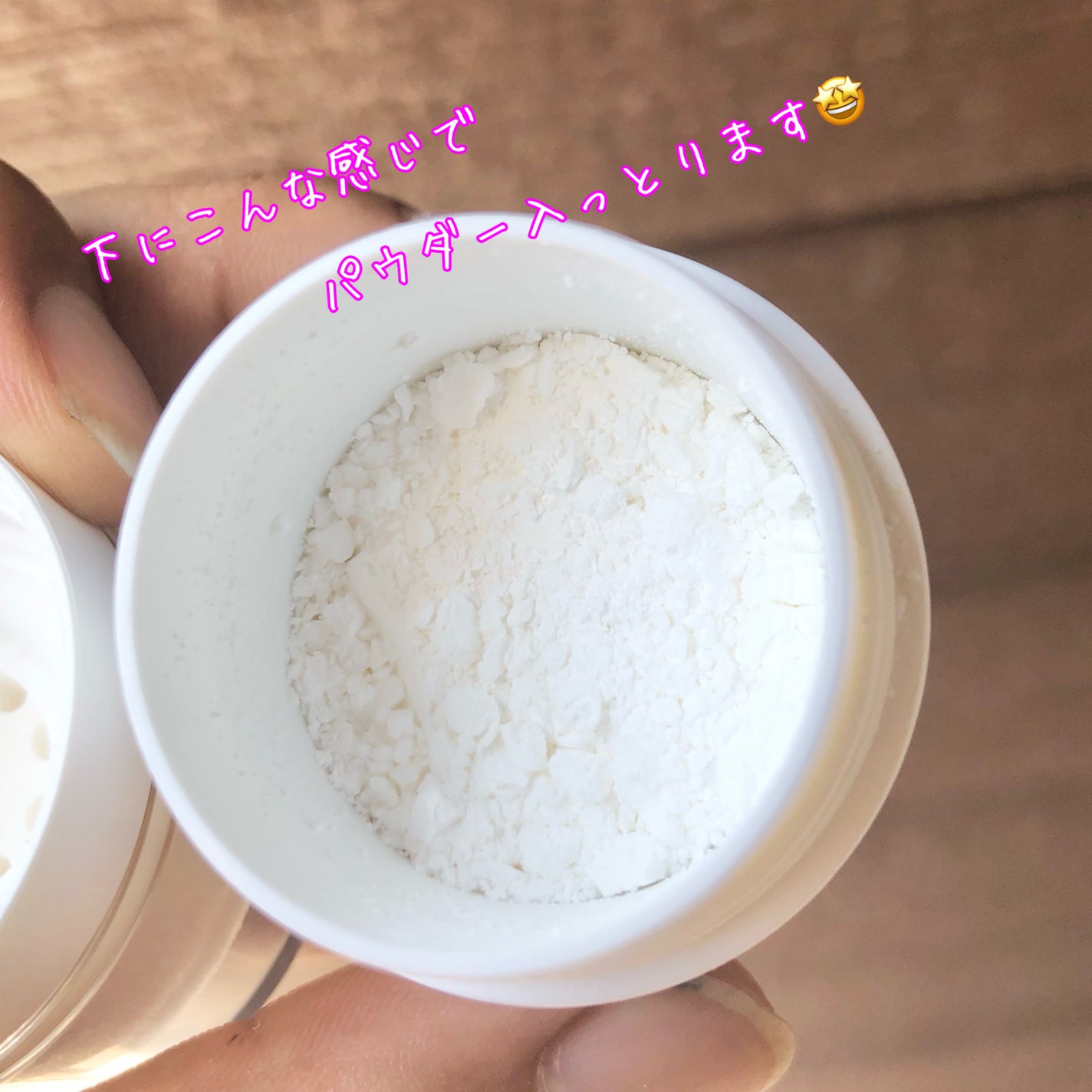 ノーセバムパウダー/Shupong/ルースパウダーを使ったクチコミ(3枚目)