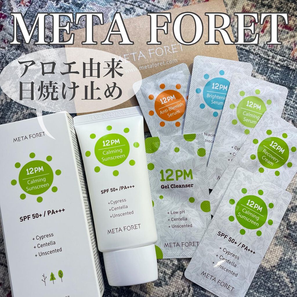 12PM カーミングサンスクリーン/meta foret /日焼け止めクリームを使ったクチコミ(1枚目)