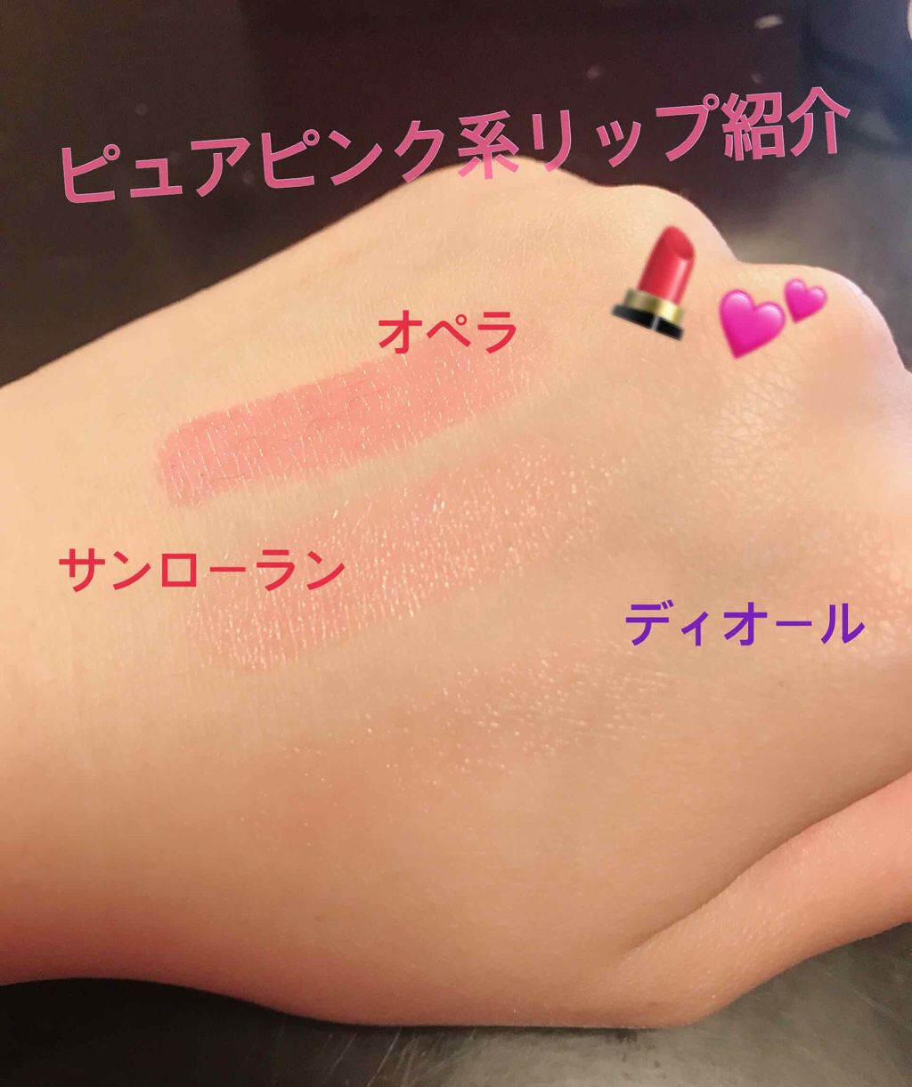 【旧】ディオール アディクト リップ グロウ/Dior/リップケアを使ったクチコミ（1枚目）