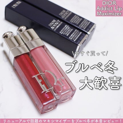 ディオール アディクト リップ マキシマイザー/Dior/リップグロスを使ったクチコミ(1枚目)