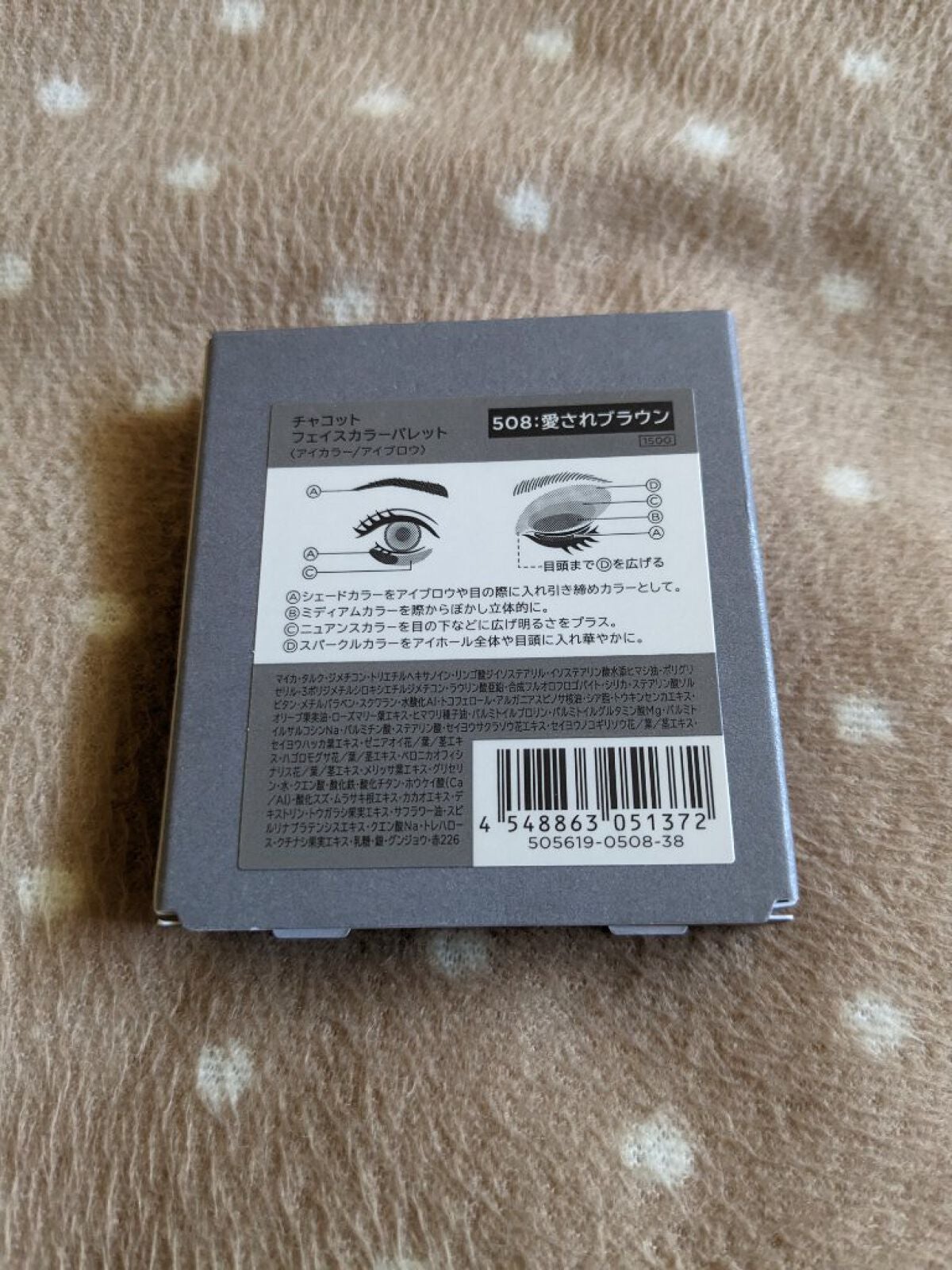 フェイスカラーパレット/チャコット・コスメティクス/アイシャドウパレットを使ったクチコミ(4枚目)