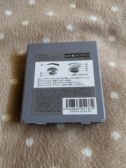 フェイスカラーパレット/チャコット・コスメティクス/アイシャドウパレットを使ったクチコミ(4枚目)