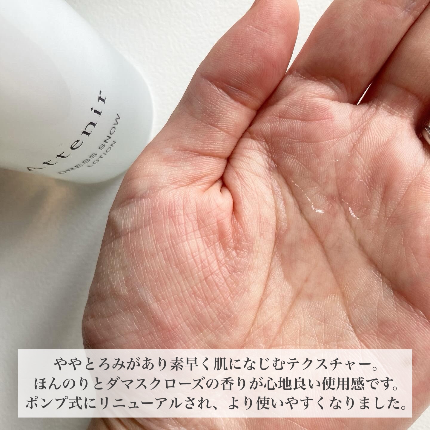 ドレススノー ローション【医薬部外品】 /アテニア/化粧水を使ったクチコミ（2枚目）