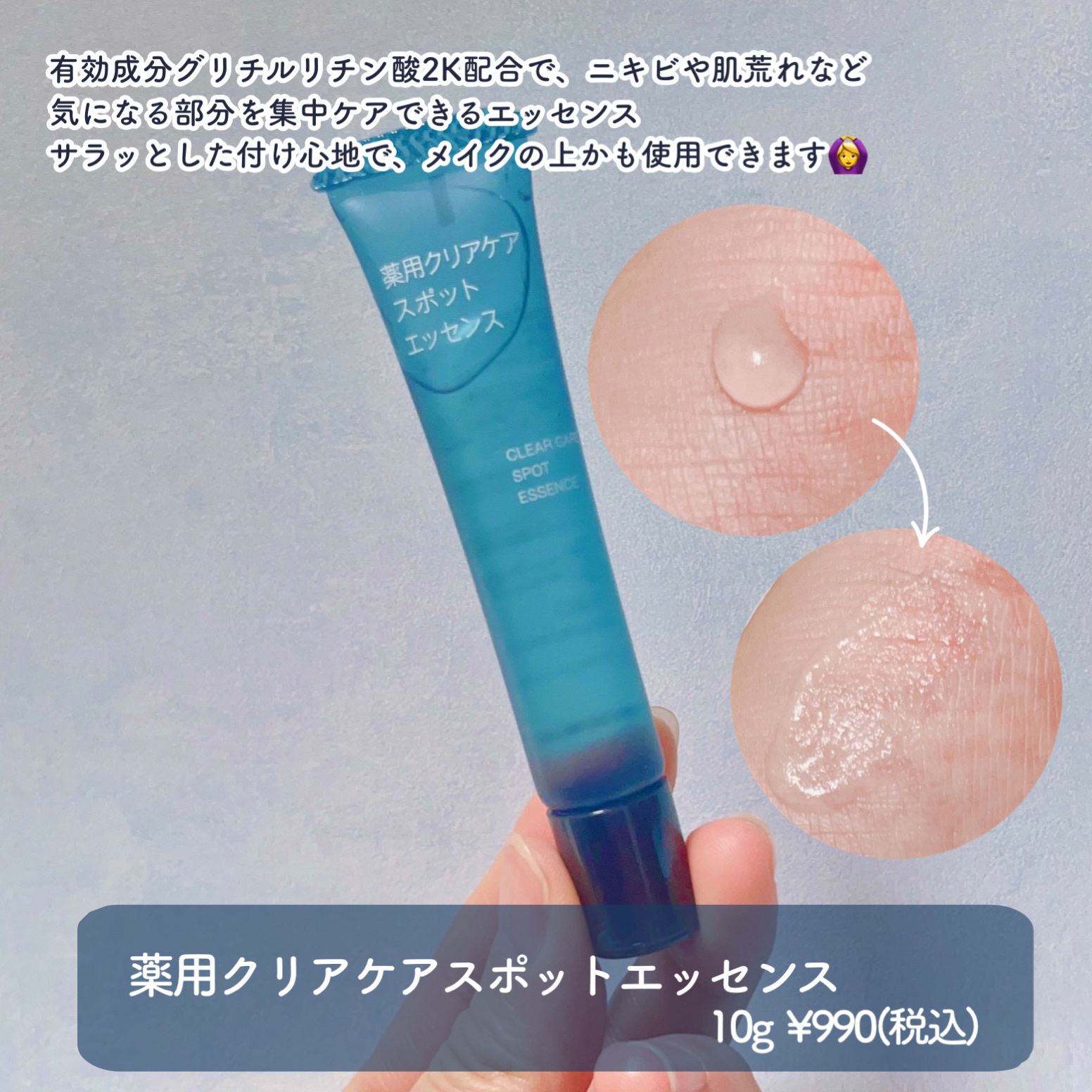 クリアケア薬用拭き取りローション/無印良品/拭き取り化粧水を使ったクチコミ（3枚目）