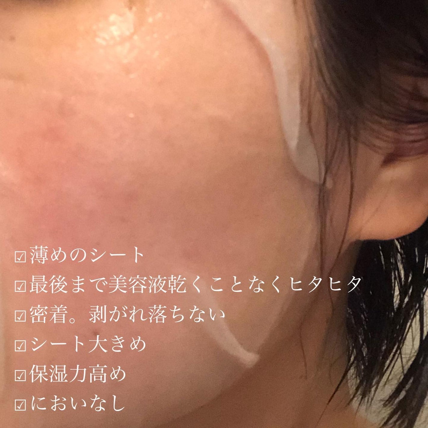 ぴーこ on LIPS 「.#JMsolution#ディズニーマスク1枚約¥200成分ご..」(2枚目)